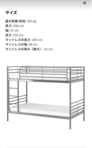 IKEA イケア  2段ベッド　