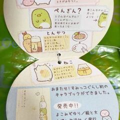 すみっコぐらしポーチの画像
