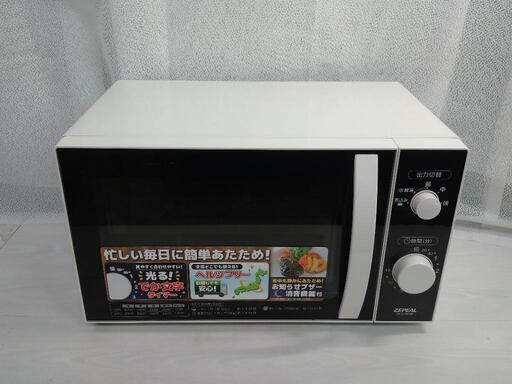 ZEPEAL 電子レンジ 2019年製 DR-G1818F