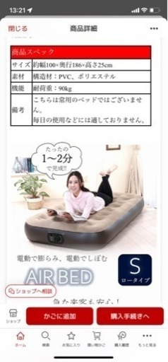 〈購入者決定〉電動エアーベッド　美品
