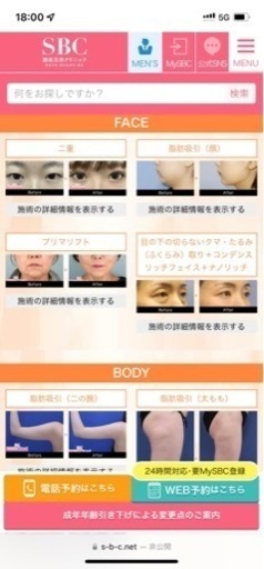 BODY ARCHI会員様 湘南美容クリニック特別優待券
