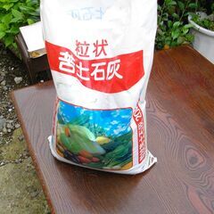 苦土石灰の残りです。