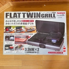 イワタニ テーブルトップ型BBQグリル フラットツイングリル CB-TBG-1