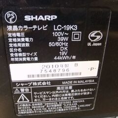☆最終値下げ！6,000円売り！SHARP　シャープ　19インチ液晶テレビ　LC-19K3（現状渡し）☆の画像