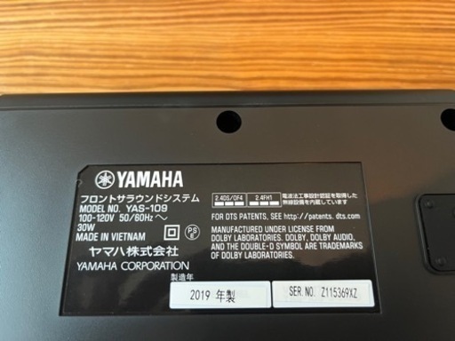 ヤマハ サウンドバー YAS-109 Alexa搭載 HDMI DTS Virtual:X Bluetooth対応 ブラック