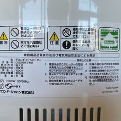 【値下げ】デロンギ　オイルヒーター♪の画像