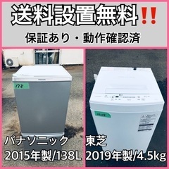  超高年式✨送料設置無料❗️家電2点セット 洗濯機・冷蔵庫 85