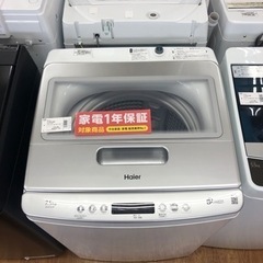 「安心の1年保証付！！【Haier】全自動洗濯機売ります！取りに来れる方限定！」