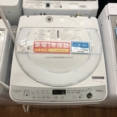 「安心の1年保証付！！【SHARP（シャープ）】全自動洗濯機売ります！取りに来れる方限定！」