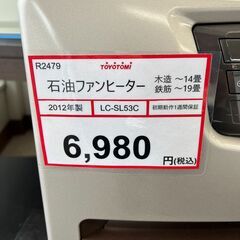 暖房 探すなら「リサイクルR 」❕ ～19畳用❕石油 ファンヒーター❕ R2479の画像