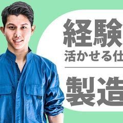 ≪新着≫＼VIPクラス／時給1400円≫≫入社祝金あり！さらに寮...