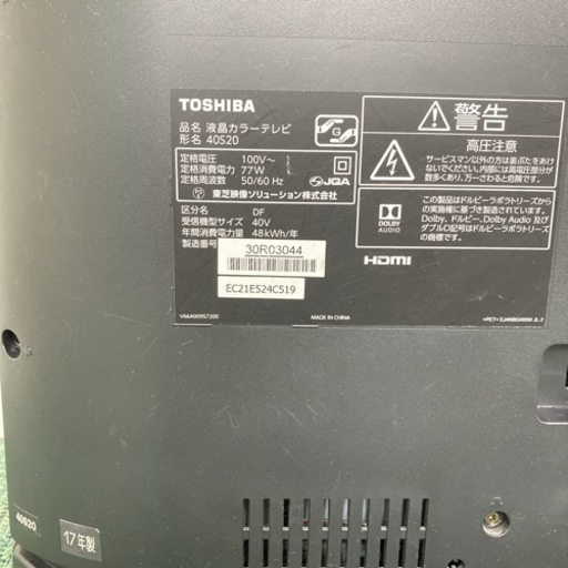 【ご来店限定】＊東芝 液晶テレビ レグザ 40型 2017年製＊1012-3
