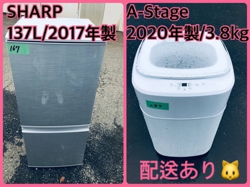 ⭐️2020年製⭐️ 限界価格挑戦！！新生活家電♬♬洗濯機/冷蔵庫♬