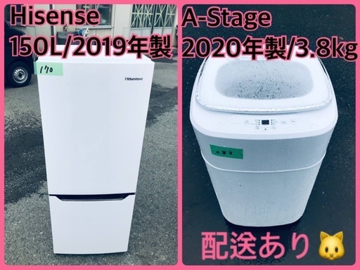 ⭐️2019年製⭐️ 限界価格挑戦！！新生活家電♬♬洗濯機/冷蔵庫♬