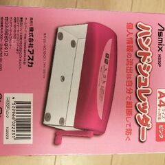 手動シュレッダーの画像