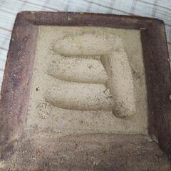 信楽焼灰皿値下げの画像