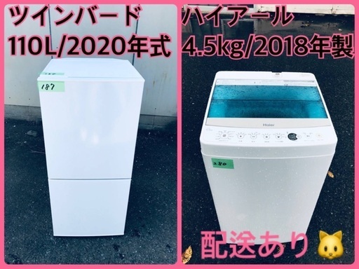 ⭐️2018年製⭐️ 限界価格挑戦！！新生活家電♬♬洗濯機/冷蔵庫♬