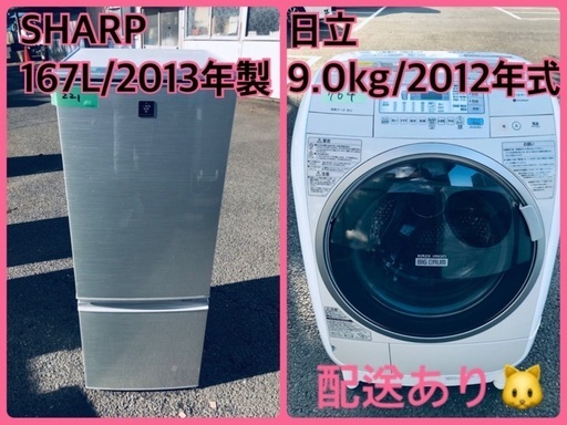 ⭐️9.0kg⭐️ 送料無料！洗濯機/冷蔵庫！在庫処分 ！！