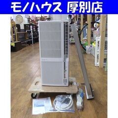 コロナ ルームエアコン 2021年製 冷暖房兼用モデル 窓用エアコン