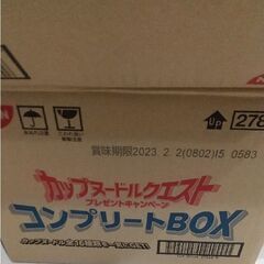 日清カップヌードル 全16種類 16個※二次元バーコードは応募済み※ 日清食品の画像