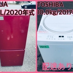 ⭐️10.0kg⭐️ 送料設置無料！最強割引☆洗濯機/冷蔵庫！！在庫処分 ！！