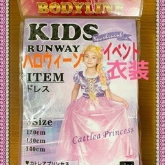☆断捨離☆新品未使用☆ハロウィーン衣装コスプレ　プリンセスドレス　キッズガールズの画像