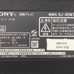 R34★ソニー 液晶テレビ スタンド付◇40型◇ブラビア◇2016年製◇KJ-40W730C◇の画像