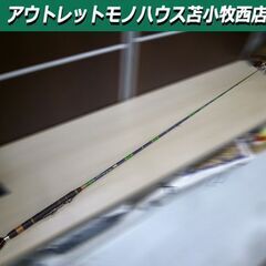 ヘチ竿 スズミ カーボンロッド 鱗堤180 全長約180cm S...