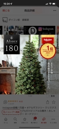 180センチ　クリスマスツリー