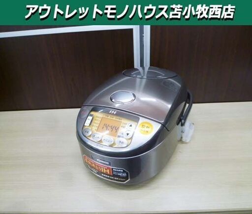 IH炊飯ジャー 5.5合炊き 2015年製 象印 NP-VL10型 極め炊き 黒まる厚釜 ダークブラウン 炊飯器 キッチン家電 ZOJIRUSHI 苫小牧西店