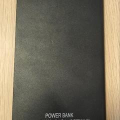 モバイルバッテリー　大容量 20000mAh！の画像