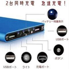 モバイルバッテリー　大容量 20000mAh！の画像