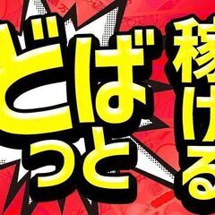 未経験歓迎の木材の加工・検査のお仕事◆◆◆ワンルーム寮0円◆◆◆...