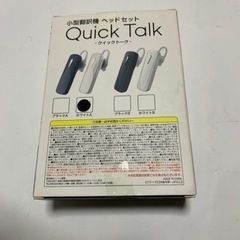 小型翻訳機、ヘッドセットの画像
