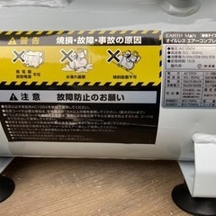 2日間限定！ 新品 エアーコンプレッサー 引き取り限定の画像