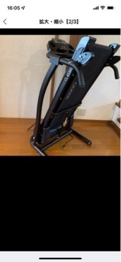 マラソンマシン
