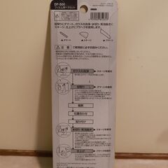 【値下げ】未使用☆カーフィルムヘラセット　　【ヤック(株)　DF-S06】　 未使用☆スプレー　　　【(株)セイワ・プロ　35-208】の画像