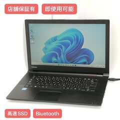 高速SSD Wi-Fi有 15.6型 ノートパソコン 東芝 B65/D 中古良品 第6世代 Celeron 8GB DVD 無線LAN Bluetooth Windows11 Office