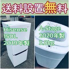 送料設置無料❗️新生活応援セール?初期費用を限界まで抑えた冷蔵庫/洗濯機爆安2点セット