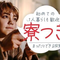★月収27万円★子育て中だから日勤専属希望／2交替でがっつり稼ぎ...