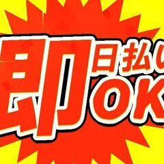 未経験歓迎の半導体製造のお仕事◆◆◆ワンルーム寮0円◆◆◆初期費...