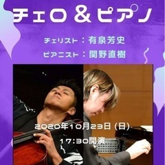10minutes コンサート 【出演者急募❣️】 - 米原市