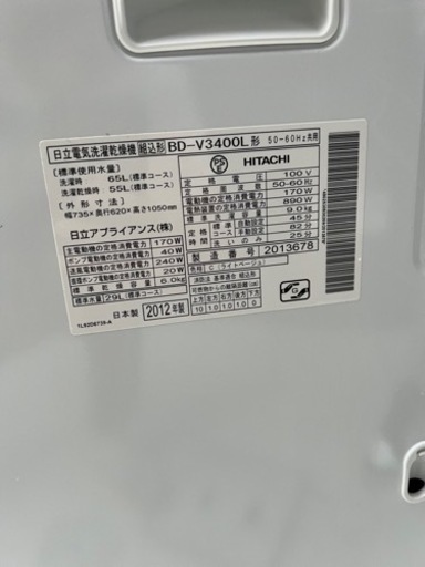 ?全自動洗濯乾燥機㊗️保証あり?配達可能