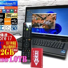 <取引終了> 美品★富士通 NH77/ED【3波TV◆安心保証◆最強 i7◇8GBメモリ◇新品SSD512GB + HDD1.0TB◆Win11最新Ver.22h2◆Microsoft Office 2021最新（管理：20221012）