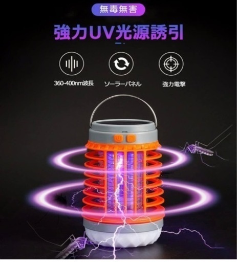 【2022最新ソーラー式】電気蚊取り器 電撃殺虫器