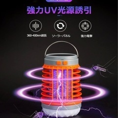 【2022最新ソーラー式】電気蚊取り器 電撃殺虫器