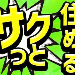 即日入寮・即日就業できます(^_-)-☆どうしよう・・・。本日が...