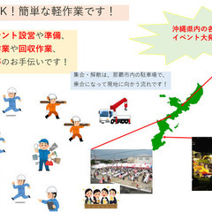 テント設営・撤去作業の画像
