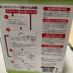 あったかいdeシュ！の画像