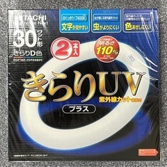 新品！蛍光灯HITACHI きらりUV合計12本　まとめて❗️の画像